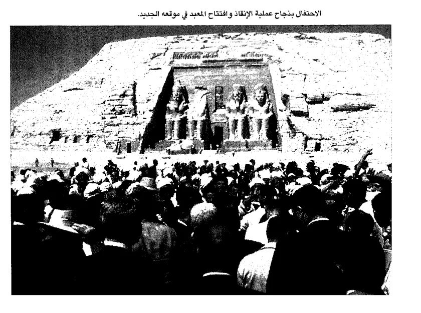 تعامد الشمس على معبد أبو سمبل               (طبعة  ثالثة ورقية بالألوان، مارس 2025م)