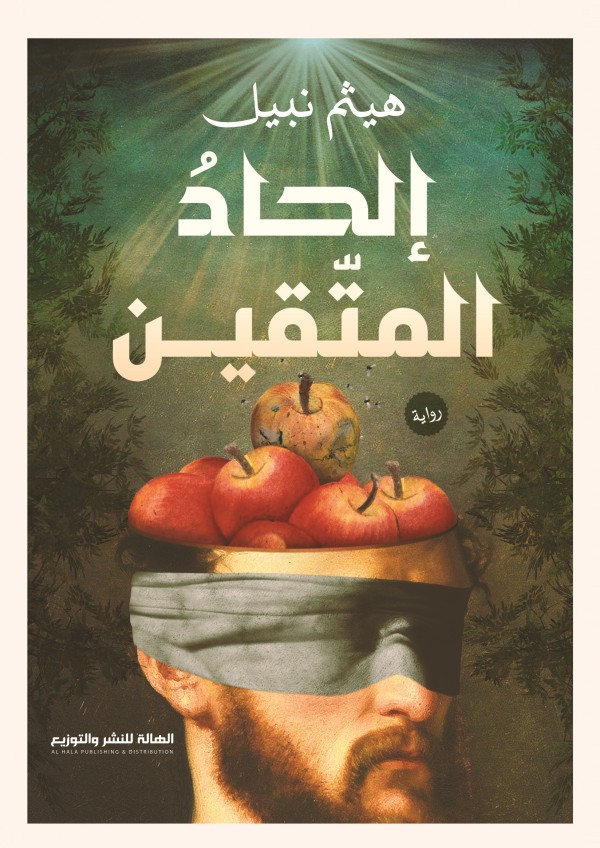 إلحاد المتقين