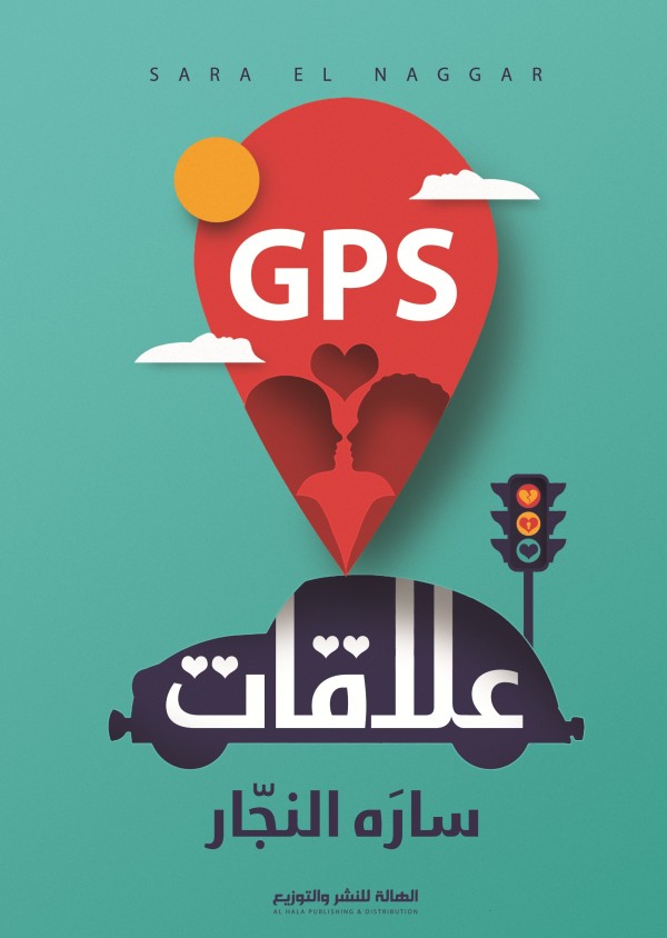 GPS علاقات