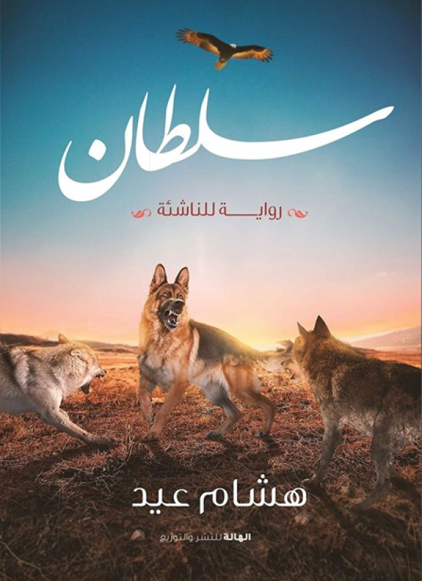 سلطان
