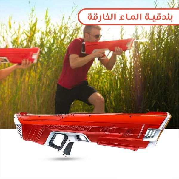 عرض الصيف بندقيه الماء الخارقه +عوامه اطفال بمظله +كرسي عوامه للبحر والمسبح         195ر.س