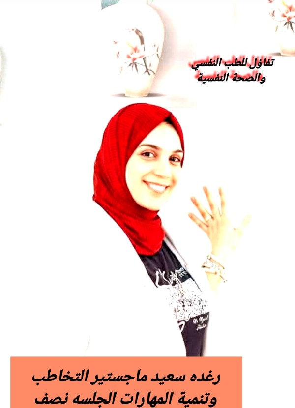 جلسات نفسية أون لاين