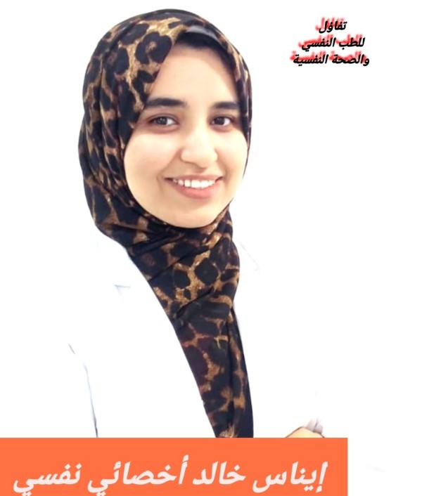 جلسات نفسية أون لاين