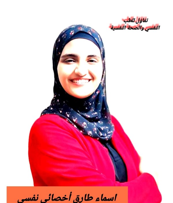 جلسات نفسية أون لاين