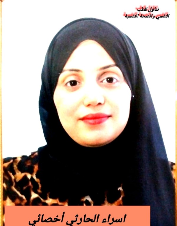 جلسات نفسية أون لاين