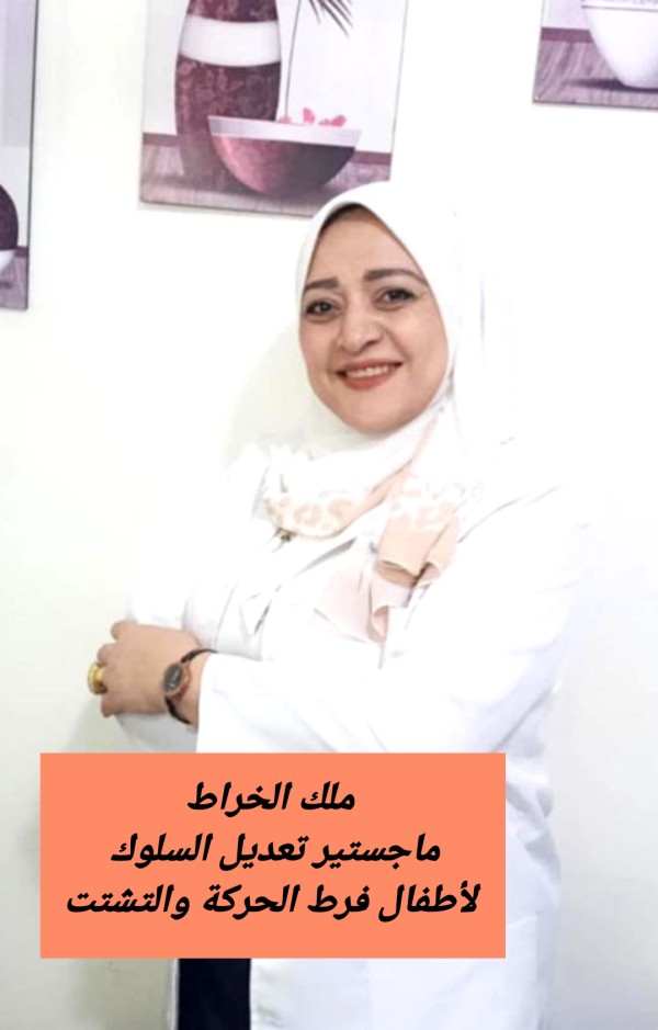 جلسات نفسية أون لاين