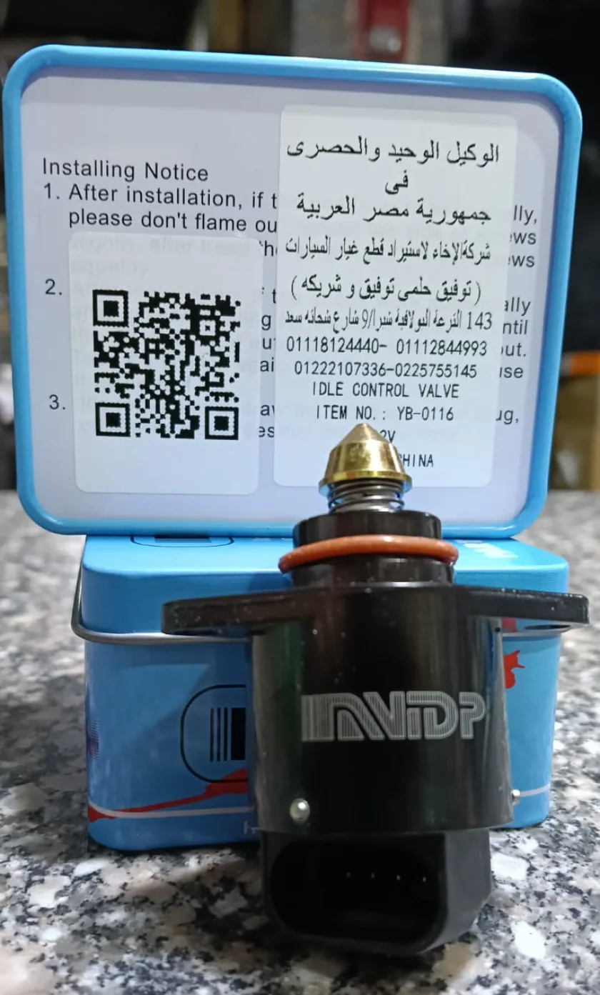 حساس ايدل لانوس