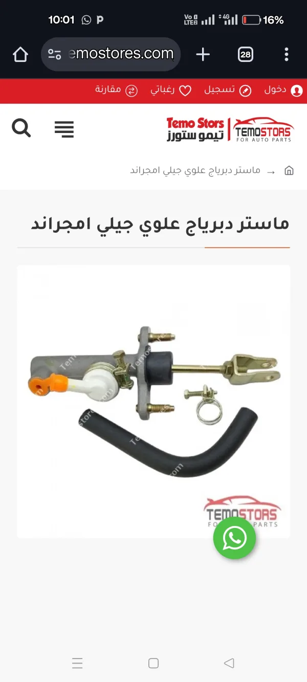 ماستىر دبرياج ايمجراند علوى
