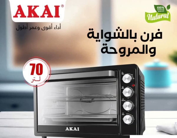 فرن اكاي 70