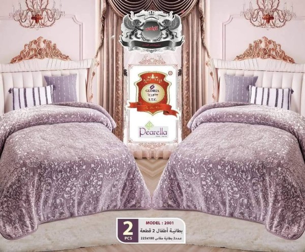 بطانية اطفال بيرلا