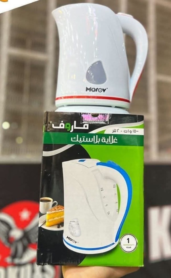 كاتيل ماروف بلاستيك