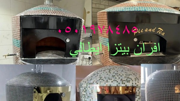 مصنع افران نابولي للمطاعم