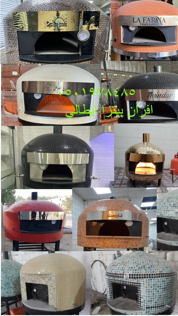 مصنع افران نابولي للمطاعم
