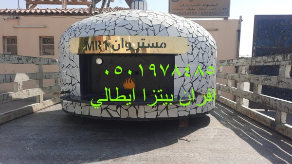 مصنع افران نابولي للمطاعم