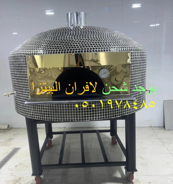 أفران بيتزا في الرياض