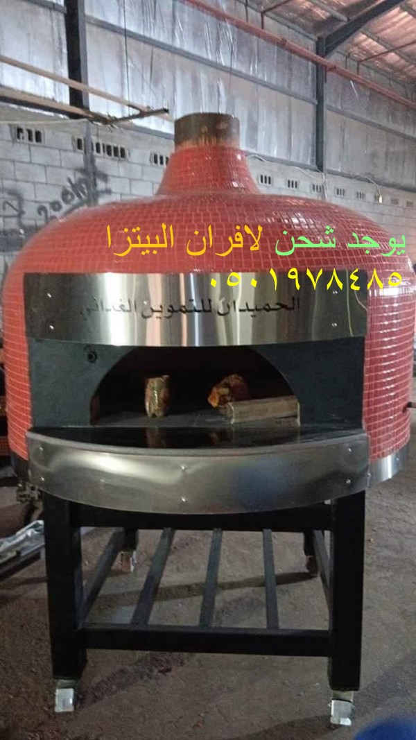 أفران بيتزا في الرياض