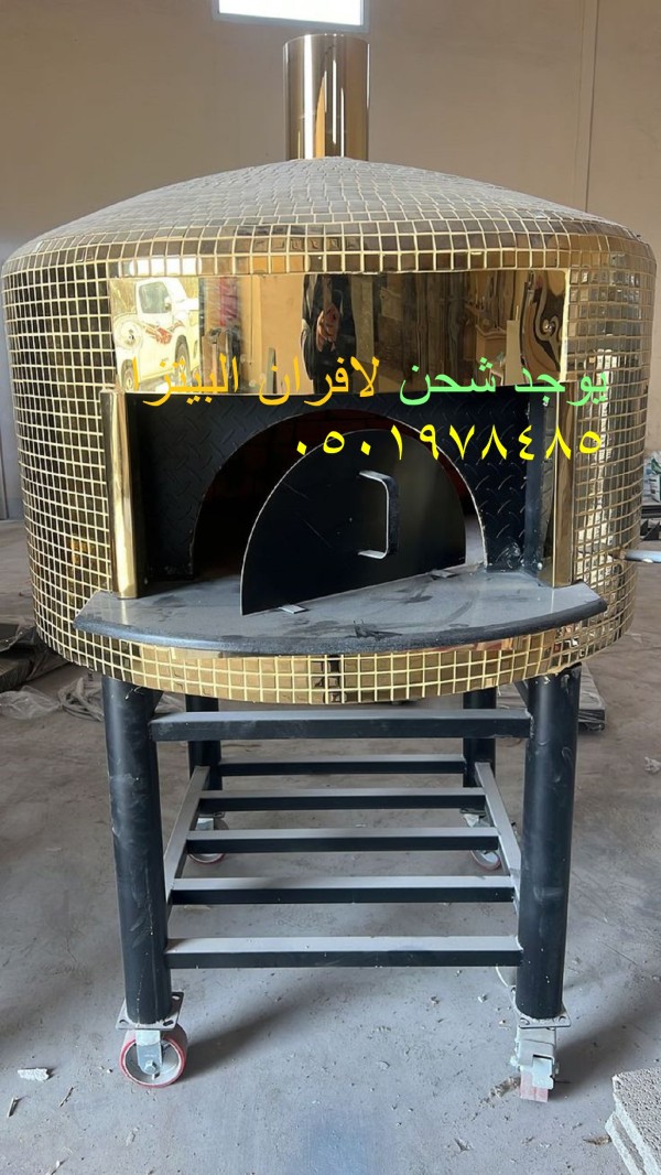 أفران بيتزا في الرياض