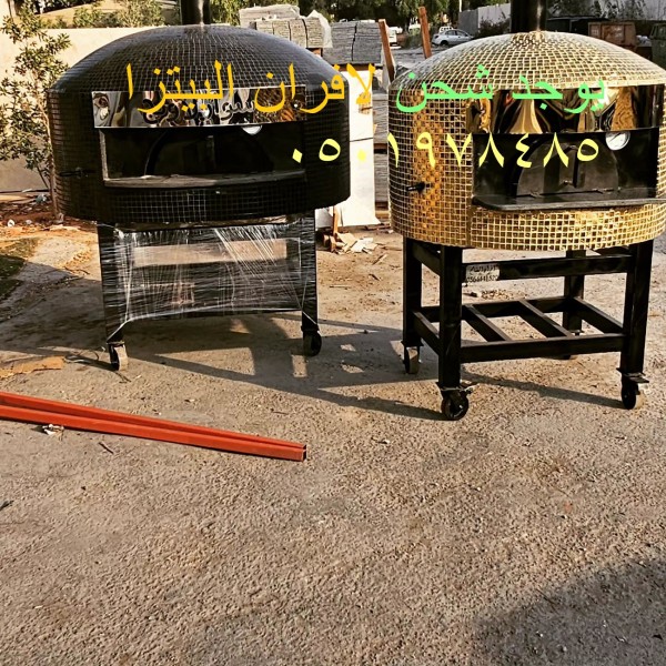 أفران بيتزا في الرياض