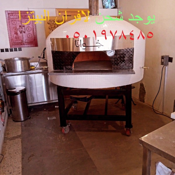 فرن بيتزا ايطالي منزلي