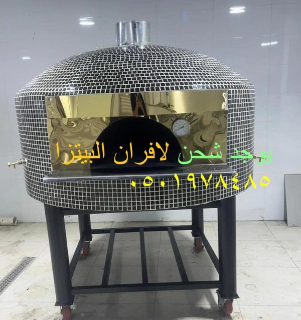 فرن بيتزا ايطالي منزلي