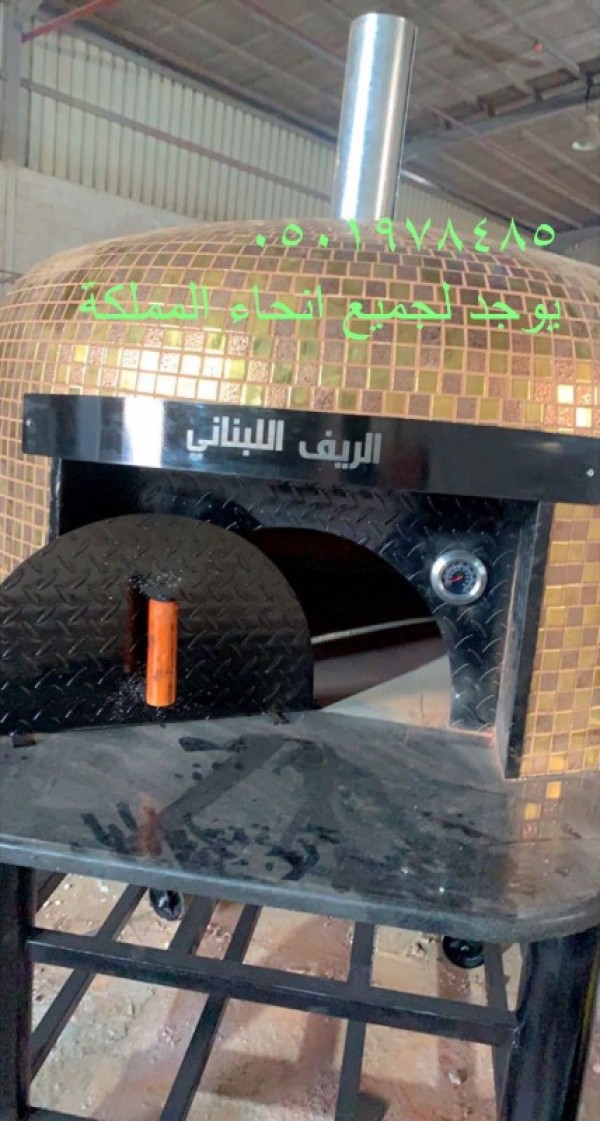 فرن بيتزا ايطالي منزلي