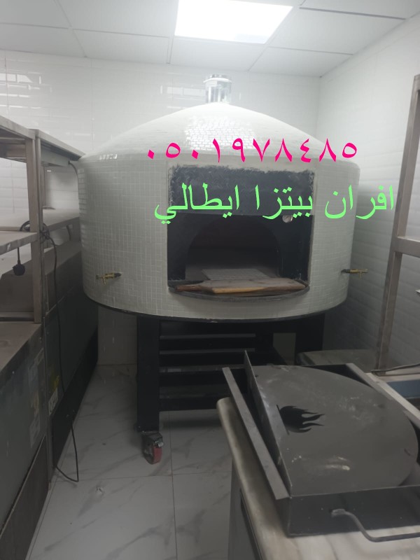 أفران بيتزا في الرياض