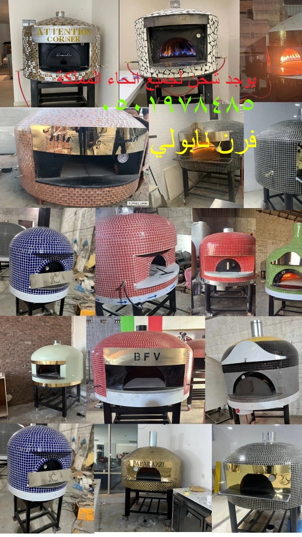 مصنع افران نابولي للمطاعم