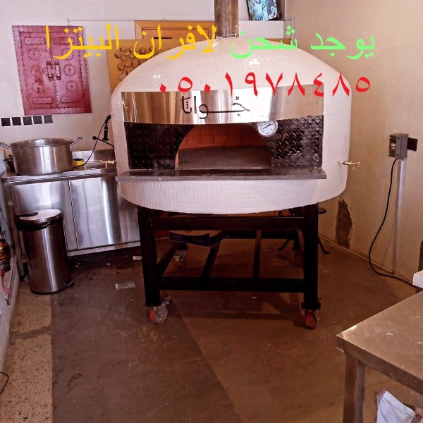 فرن نابولي للبيتزا