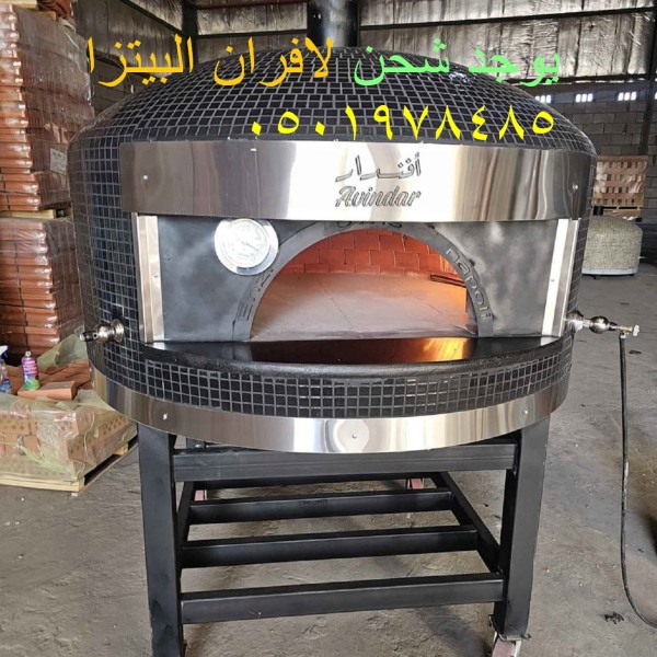 افران بيتزا