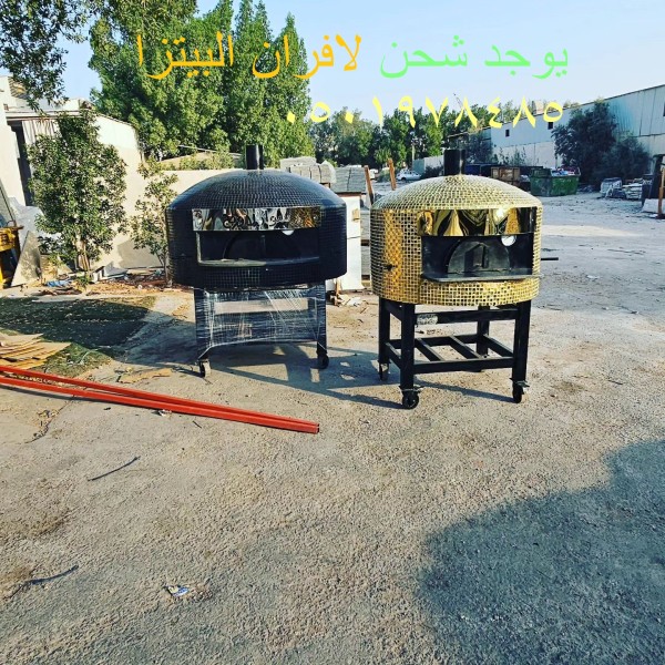 افران بيتزا