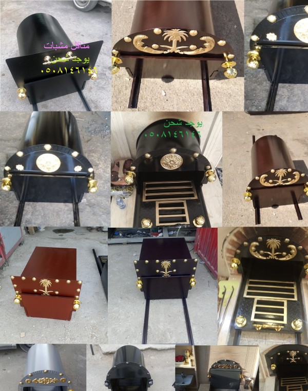 منقل سحاب حديد منقل مشب جمر وسكت حديد قوي ومتين افضل سماكة