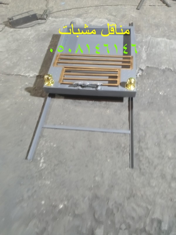 منقل مشب متحرك