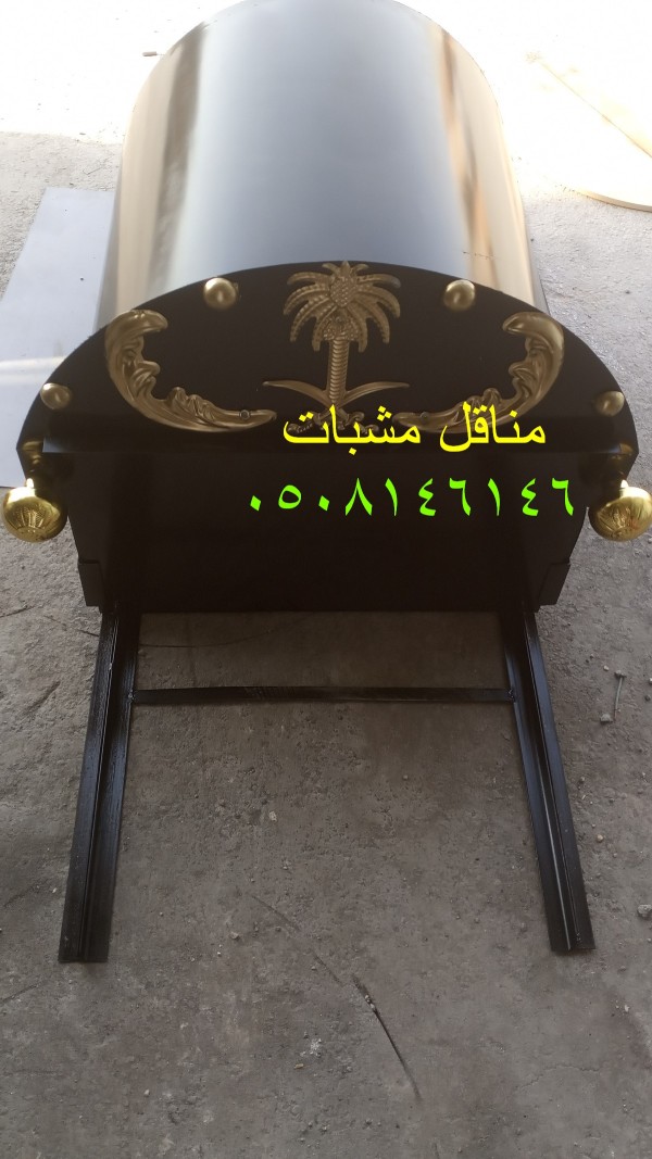 منقل مشب متحرك