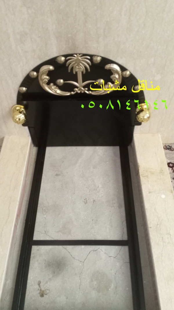 منقل مشب متحرك