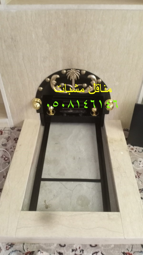 منقل مشب متحرك