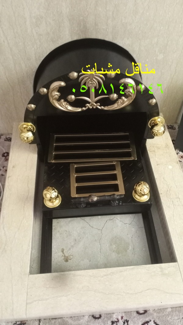 منقل مشب متحرك