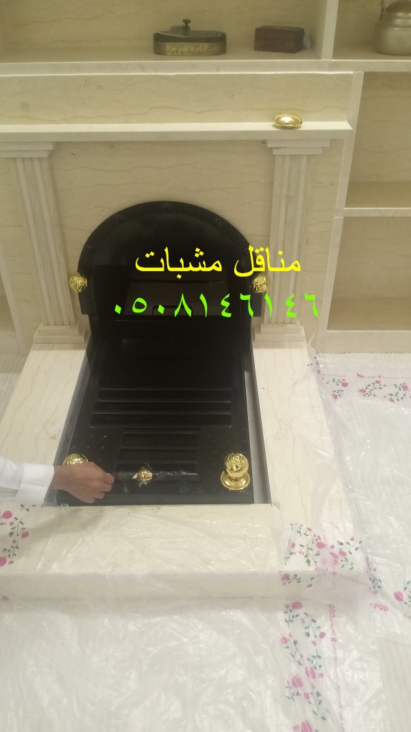 منقل مشب متحرك