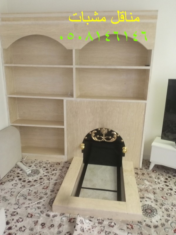 مناقل مشبات