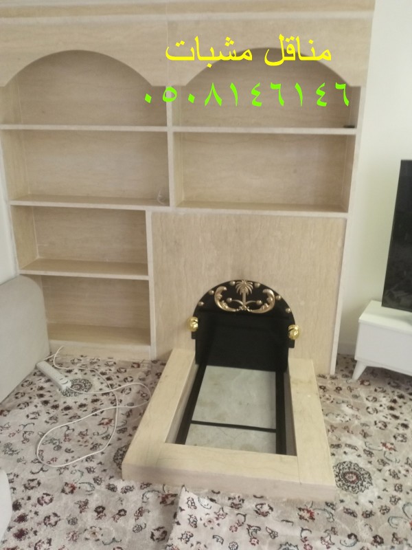 تفصيل مناقل مشبات