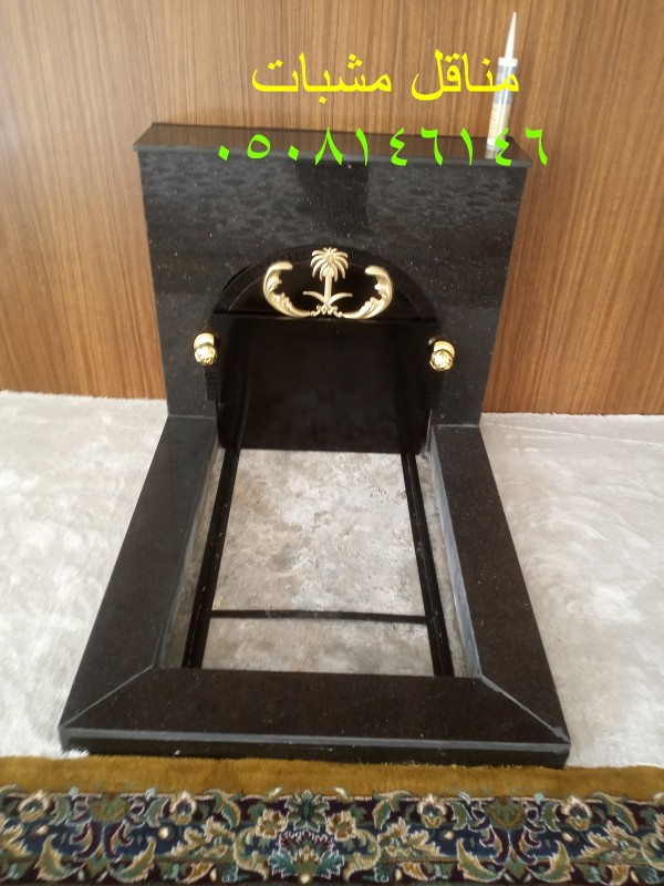 تفصيل مناقل مشبات