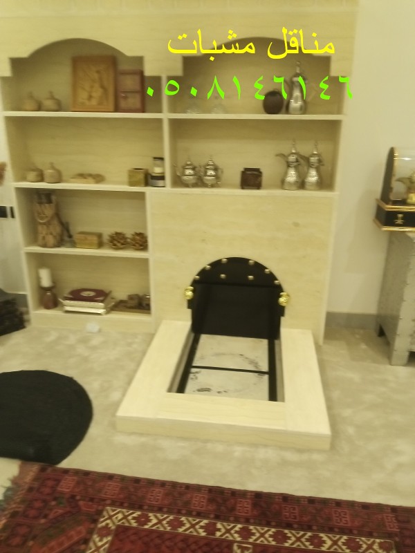 صور مناقل مشبات