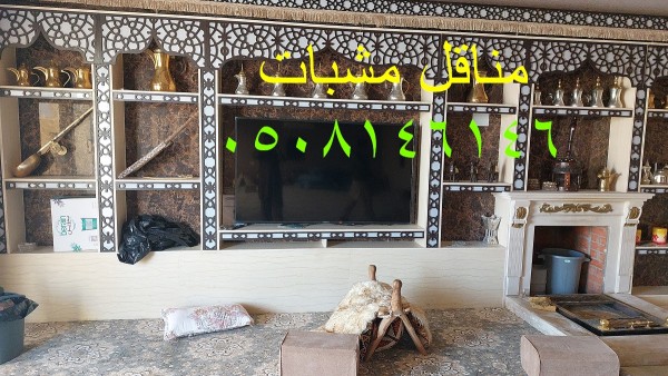 صور مناقل مشبات