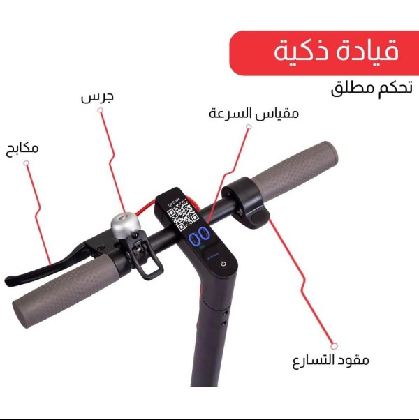 سكوتر كهرباء
