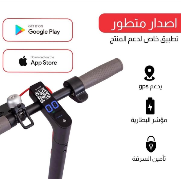 سكوتر كهرباء