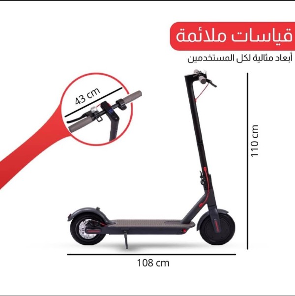 سكوتر كهرباء