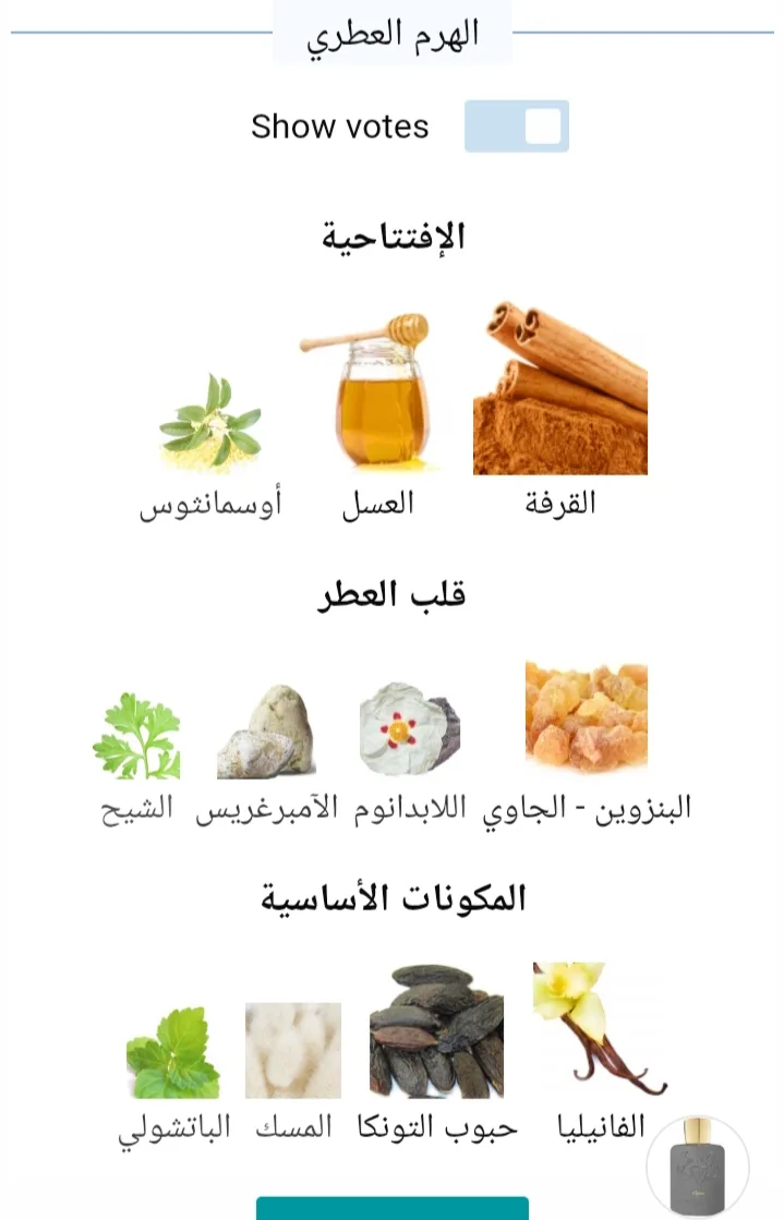 الأدهم