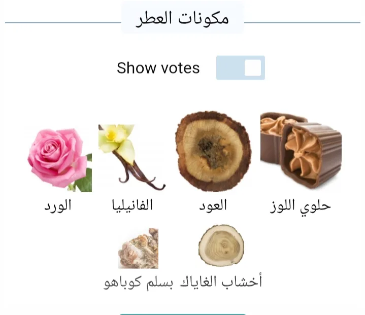 عود بوكيه