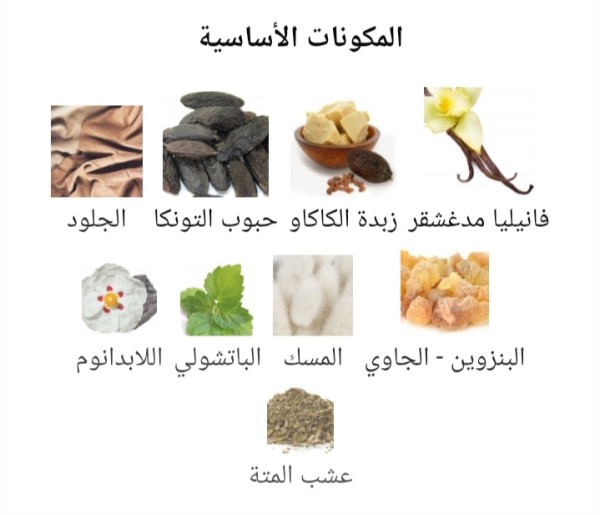 عود كادينزا.ميزون كريفلى