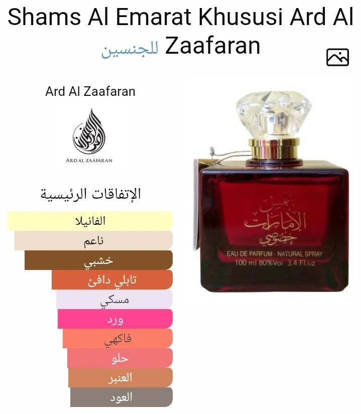 شمس الامارات