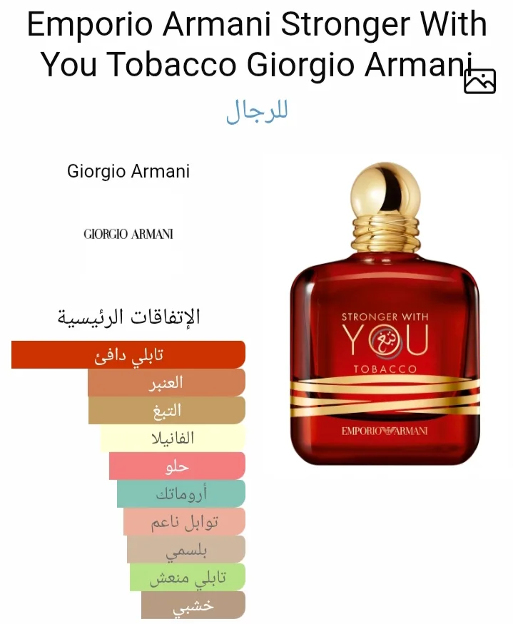 Sweet Tobacco